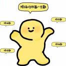 榆你再遇