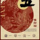 龙须草