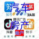 小红书B站快手抖音腾讯汽车房产卡