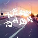 曾恒达