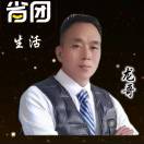 u客直谈实名认证龙洪俊