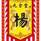 成都邛崃市西昌招工地小工/杂工岗位职责：1.负责施工现场的物料搬运、清理及基础辅助作业，保障施工流程顺