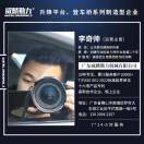 威麟勤力_李奇帅