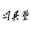 問