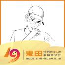莫乐乐