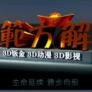 范方解 钣金 动漫 视频的头像-博士钣金 - www.bsbanjin.com