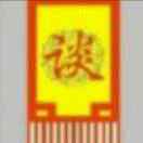 赵先生的头像