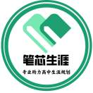 A学业升学志愿规划指导~侯老师