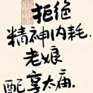 _夜.不太仁慈﹏.