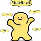 好事快来到的头像-博士钣金 - www.bsbanjin.com