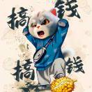 墙面化妆师小饶