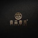 壹森壹木原木定制