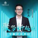 李让杰头像