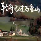 慕华