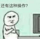 职业选手麻子大丑