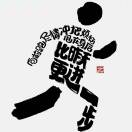 u客直谈实名认证罗先生