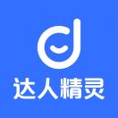 达人精灵