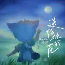 王