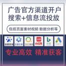 360百度开户运营