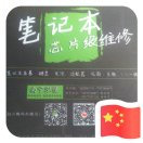 加加簡簡13977132871 李
