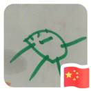 积水