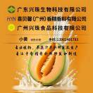 黄先生～广州兴珠食品