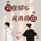 u客直谈实名认证刘志洋