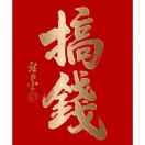黄汉杰