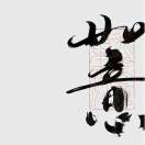 行川丨Live·AI