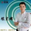 中山冠集门业-徐皇辉19966316472