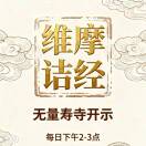 网友昵称：释常福
