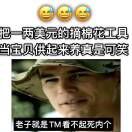 斗宗强者牛爷爷噶你腰子的头像-方舟游戏