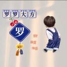 小罗的头像-博士钣金 - www.bsbanjin.com