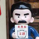 用户67417683的头像-博士钣金 - www.bsbanjin.com