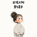 范昀茜