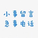 对果子路
