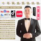 十年网络营销向伟伟18798643852