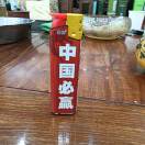 广东一局（龙）