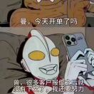 李先生