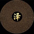 钧泽