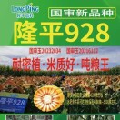 🌽服务三农🌻-吉林根力多科技推广有限公司