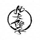 凡夫俗子