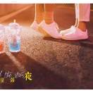 A永不言败
