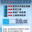 AA0瑞腾物流公司15859495566-龙猫科技站