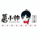 wx_薯小帅48