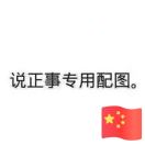 池順杰