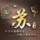 ༺博༒士༻