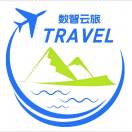 数智云旅-薛经理-全端云,陪玩交友源码,搭子组局系统源码