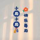 A 皮蛋瘦肉周女士?? ??