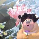 嗞嗞嗞滋滋滋滋你。